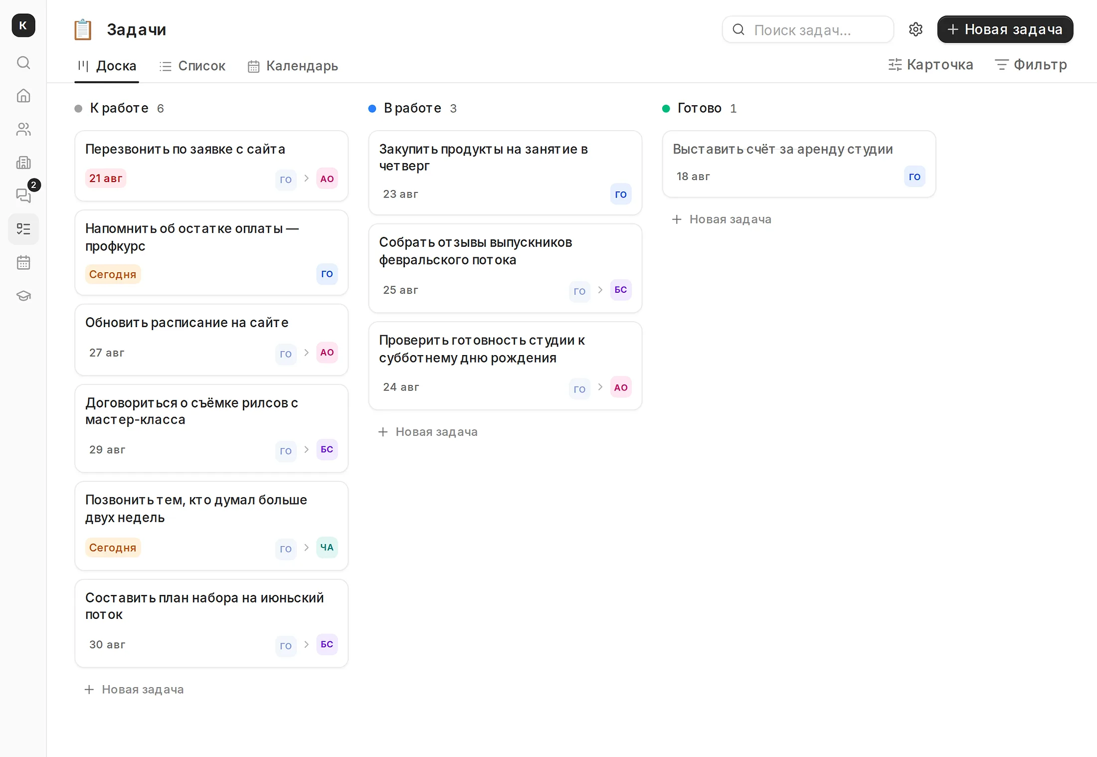 Доска задач команды: колонки «к работе», «в работе», «готово»