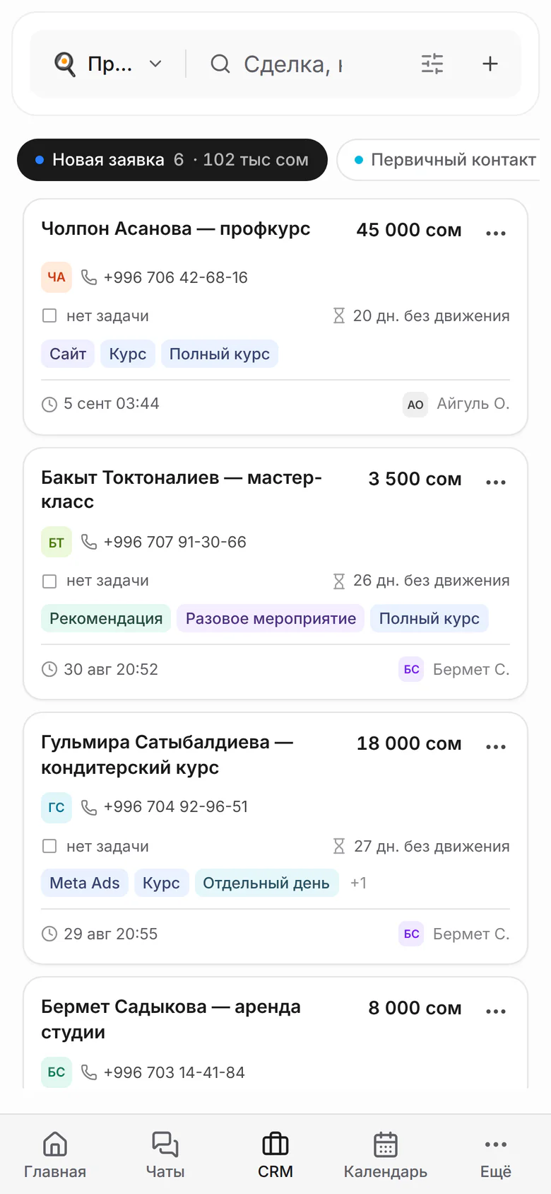 Мобильная версия программы: сделки кулинарной школы по этапам